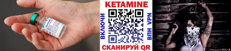 Кетамин VHQ  Семёнов 