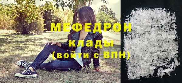 мяу мяу кристалл Аркадак