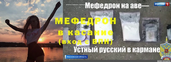 мяу мяу кристалл Аркадак