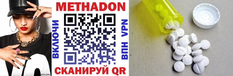 Метадон methadone  Семёнов 